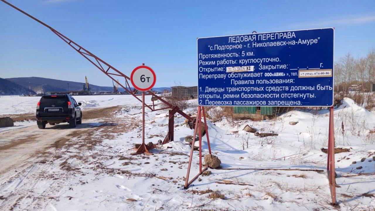 Вес грузовиков на ледовой переправе у Николаевска-на-Амуре ограничили до 6  тонн