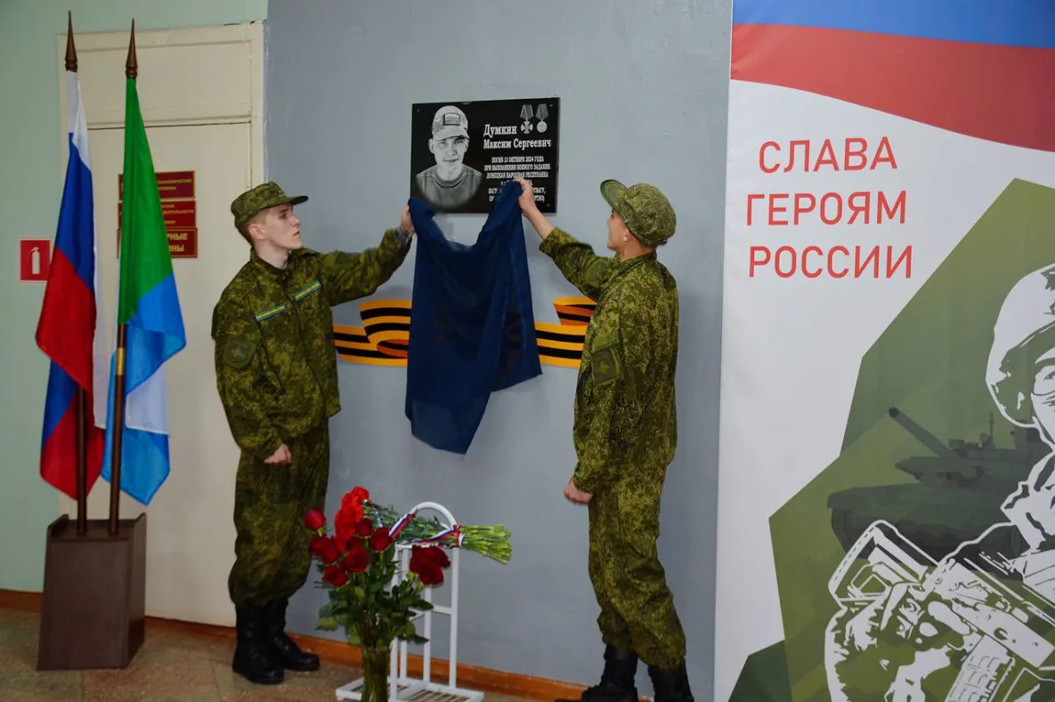 В посёлке Солнечный увековечили память участника СВО Максима Думкина В посёлке Солнечный увековечили память участника СВО Максима Думкина