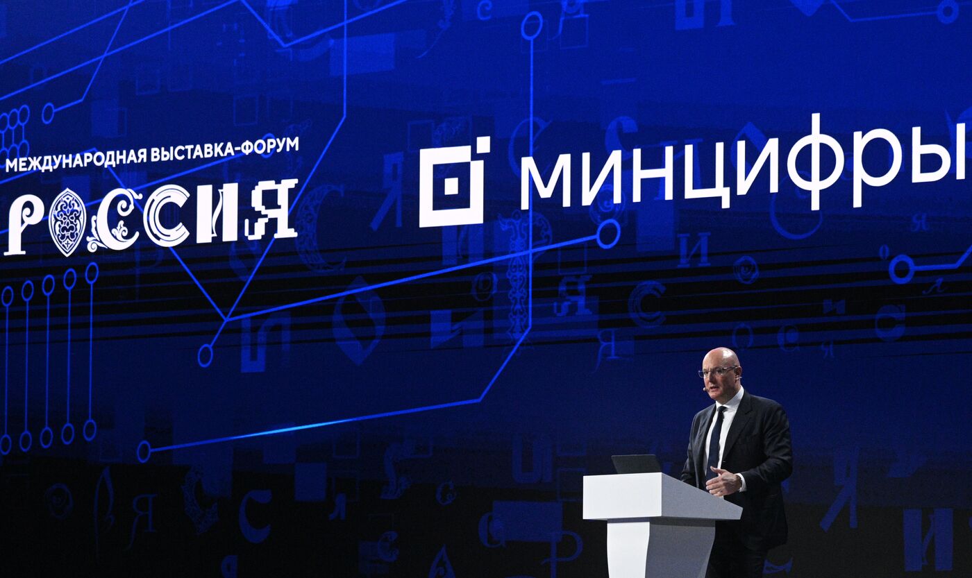 День цифровой экономики прошёл на Международной выставке-форуме «Россия»