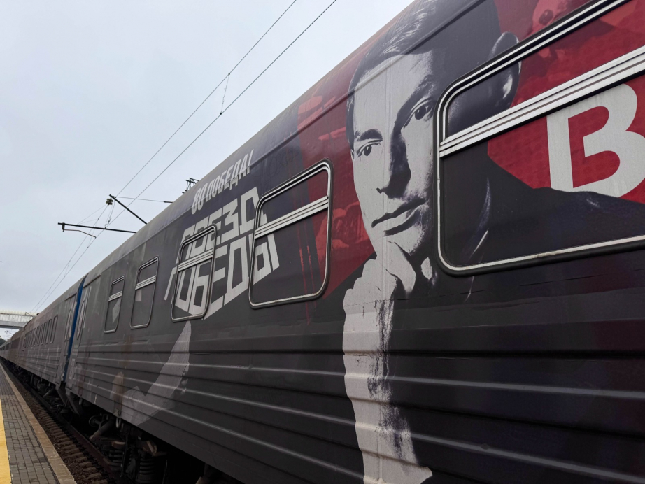 «Поезд Победы» ждут в Комсомольске-на-Амуре 11 сентября
