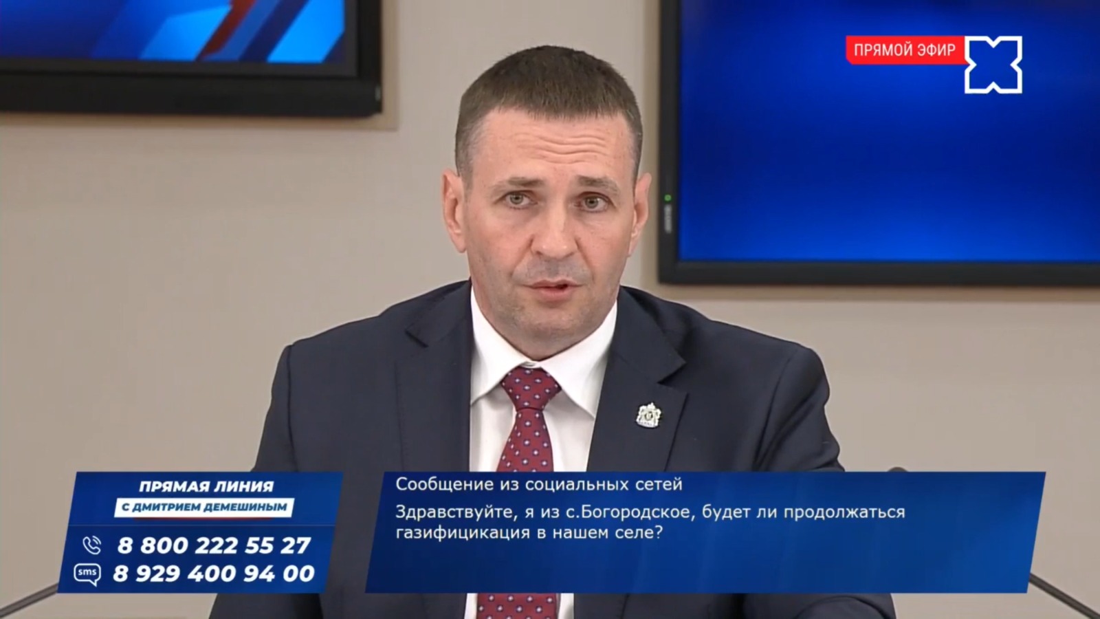 Губернатор Демешин: «Минстрой региона обязан выполнять свои функции»