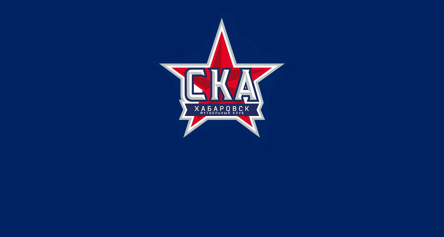 «СКА-Хабаровск» проведёт спарринги с «Оренбургом», «Акроном» и «Родиной-2»