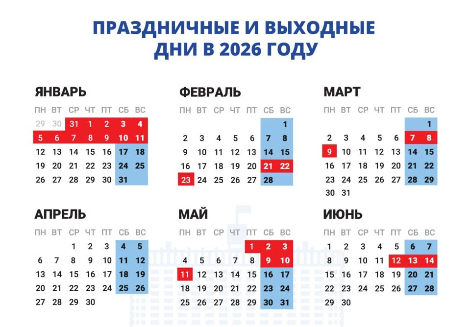 Новогодние каникулы хабаровчан в 2026 году продлятся 12 дней