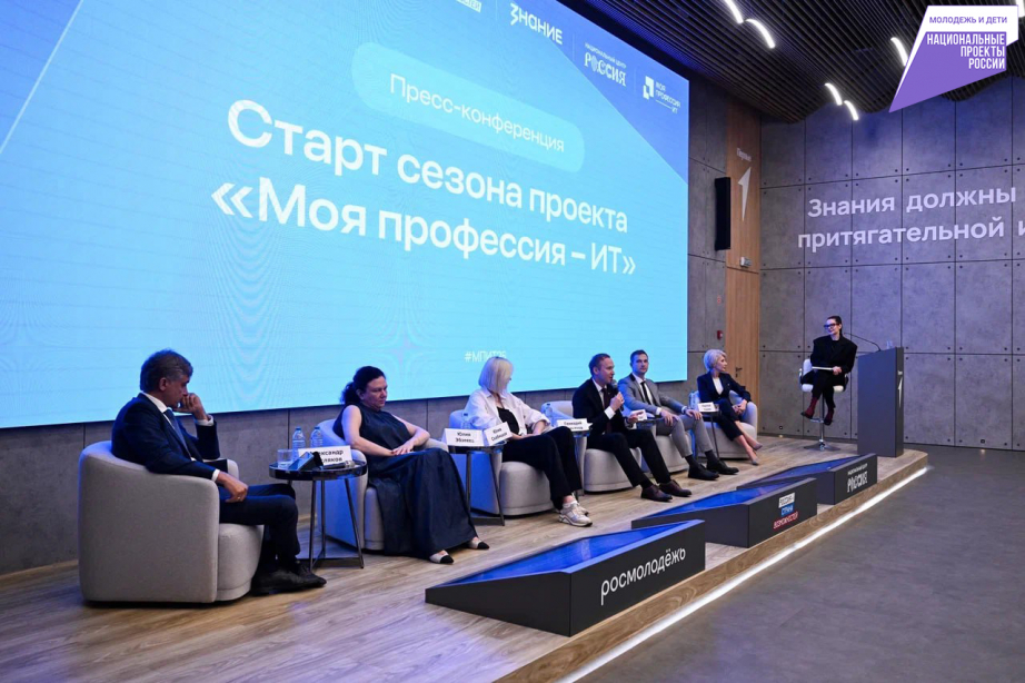 Хабаровчан зовут принять участие в новом сезоне конкурса «Моя профессия – ИТ»