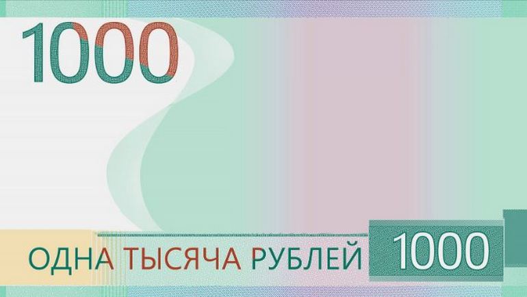 Хабаровчан зовут проголосовать за обновлённую тысячерублёвку