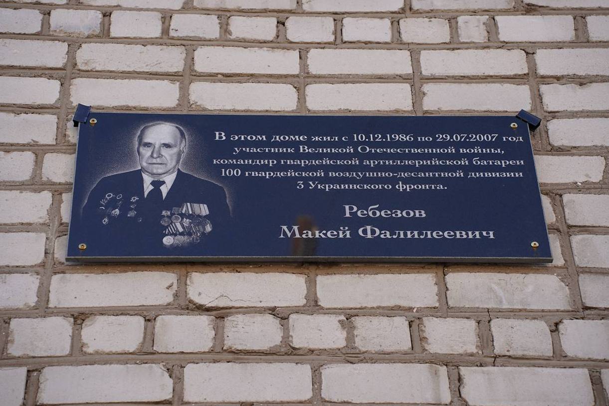 Мемориальную доску ветерану Великой Отечественной войны открыли в Ванино