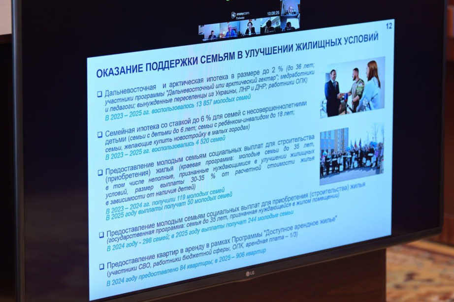 Меры поддержки семей с детьми обсудили в правительстве Хабаровского края