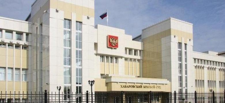 Хабаровские суды осторожно возобновляют работу