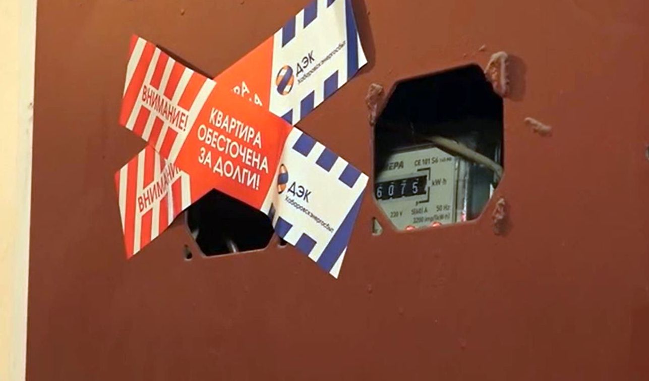 В Хабаровском крае должники рискуют встретить Новый год без света и горячей воды
