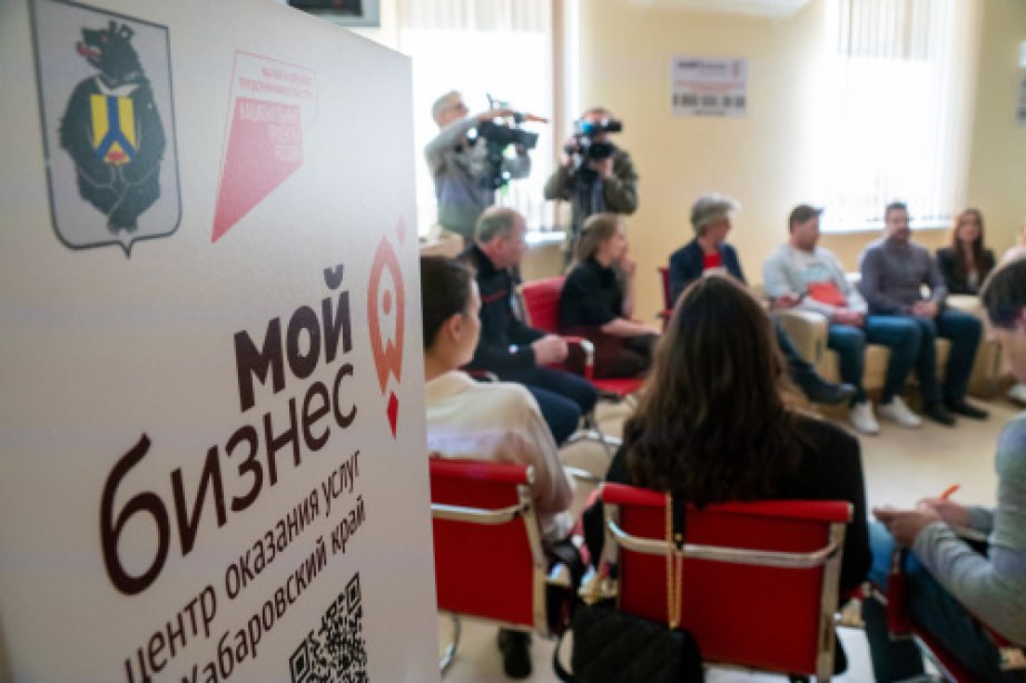Центр «Мой бизнес» научил коммерции 5 тыс жителей Хабаровского края