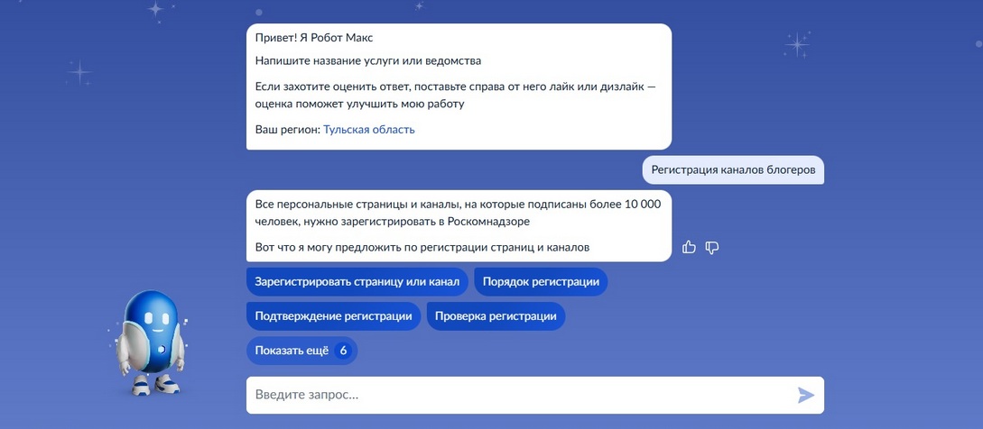 Роскомнадзор напомнил блогерам о необходимости зарегистрировать канал