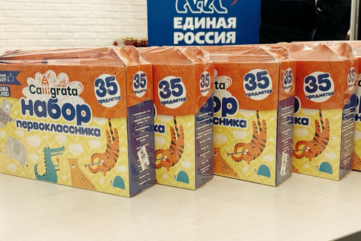 Дети по всей стране получат школьные наборы благодаря акции ЕР