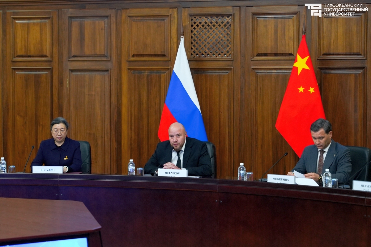 Образовательное и научное сотрудничество России и КНР обсуждают в Хабаровске
