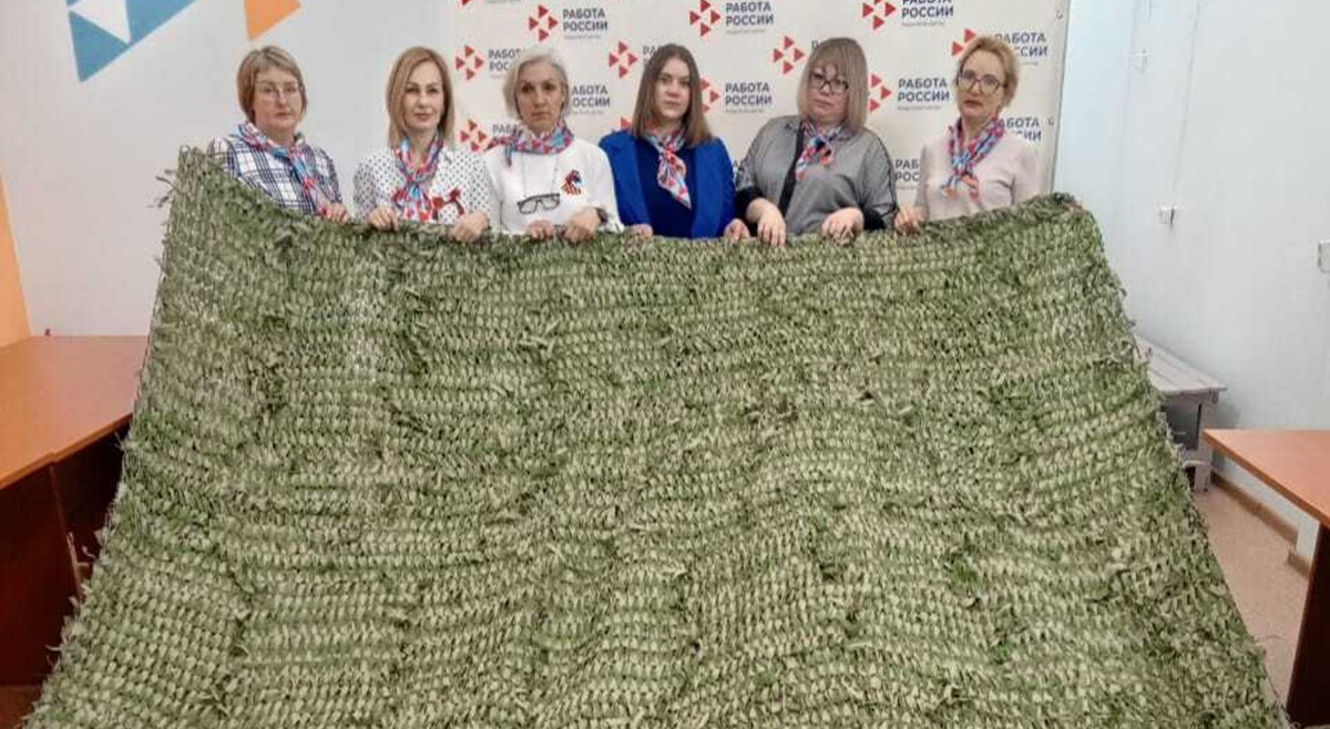 Сотрудницы Николаевского-на-Амуре центра занятости начали плести сети для СВО