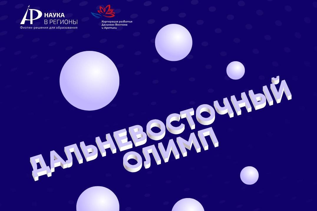 Москва поможет в развитии инженерного образования в Хабаровском крае