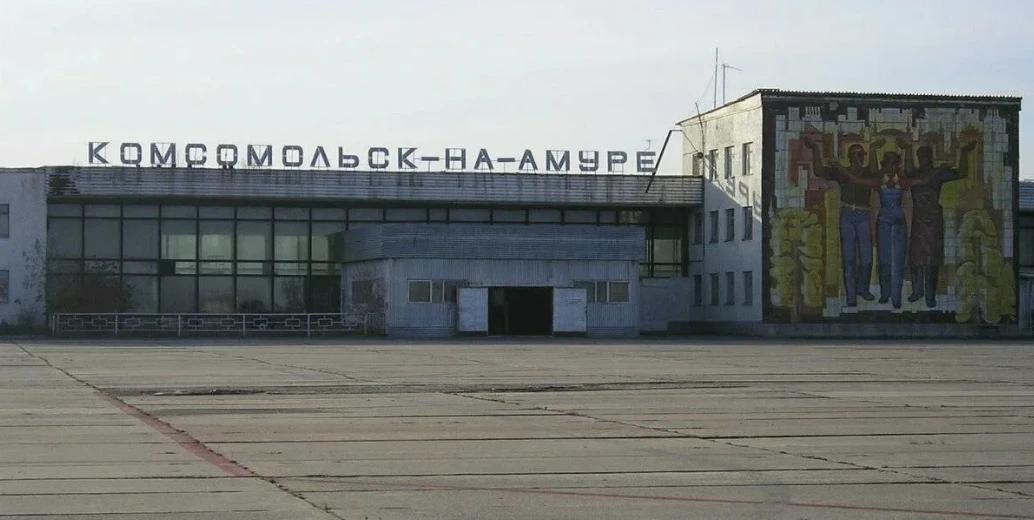 Аэропорт Хурба Комсомольска-на-Амуре переходит в собственность Хабаровского края