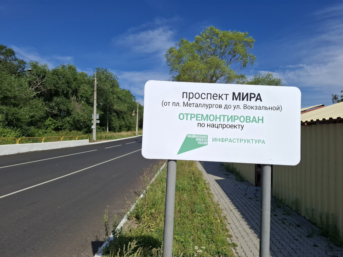 Комсомольск-на-Амуре закончил ремонты дорог по президентскому нацпроекту