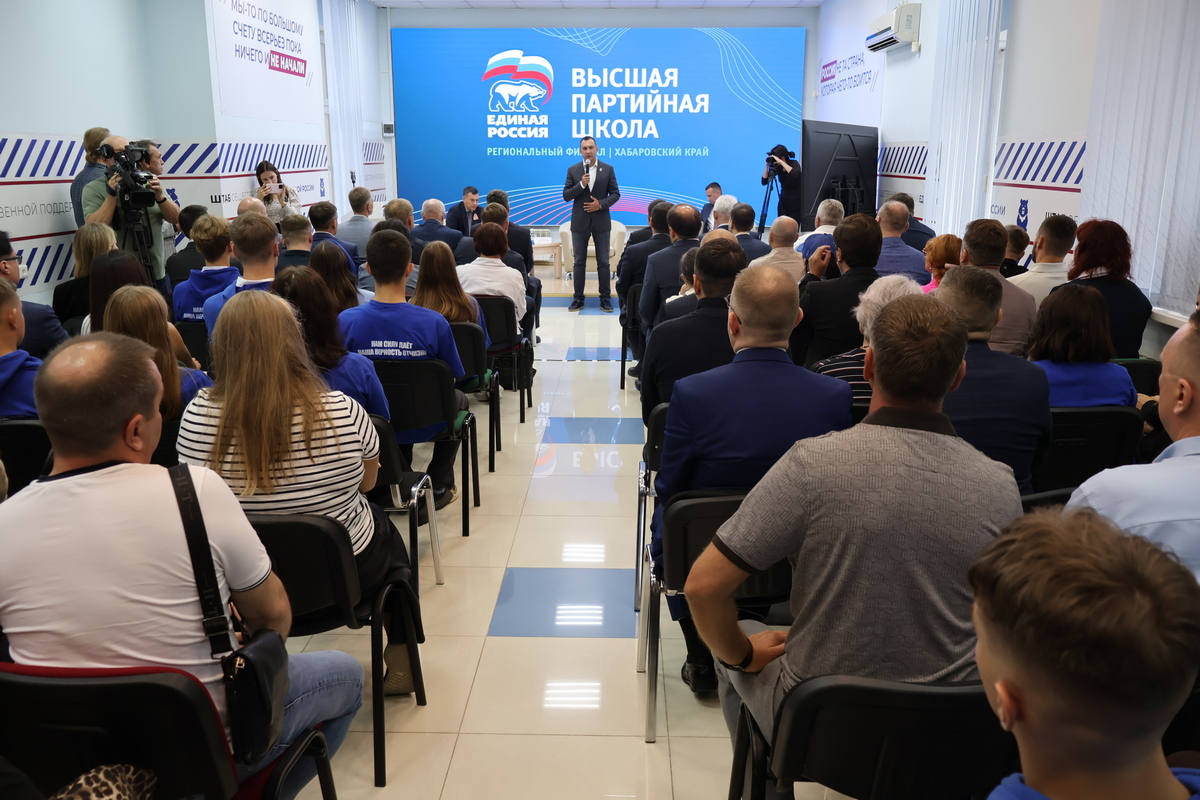 «Единая Россия» открывает в Хабаровском крае Высшую партийную школу