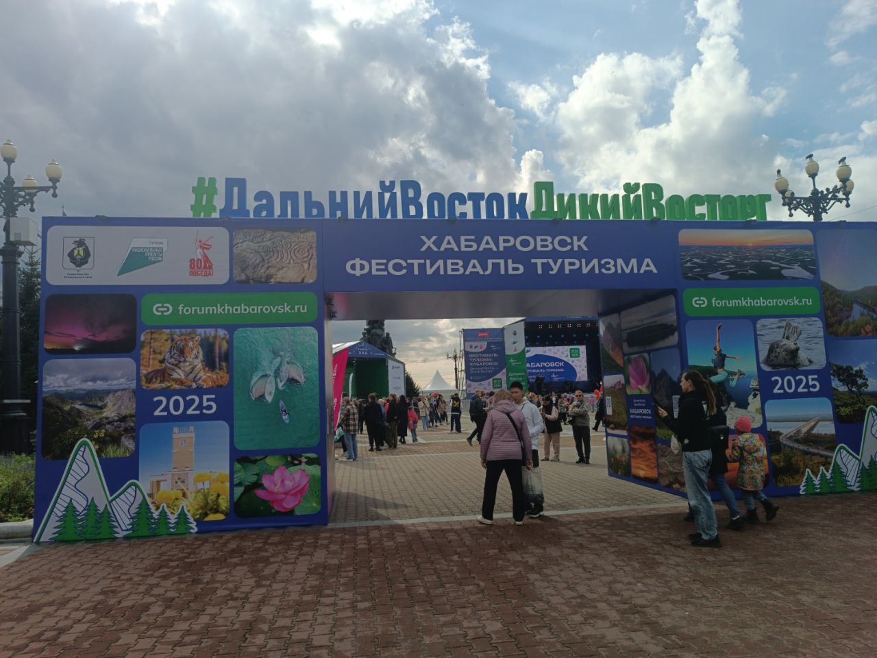 Итоги фестиваля туризма подвели в Хабаровском крае