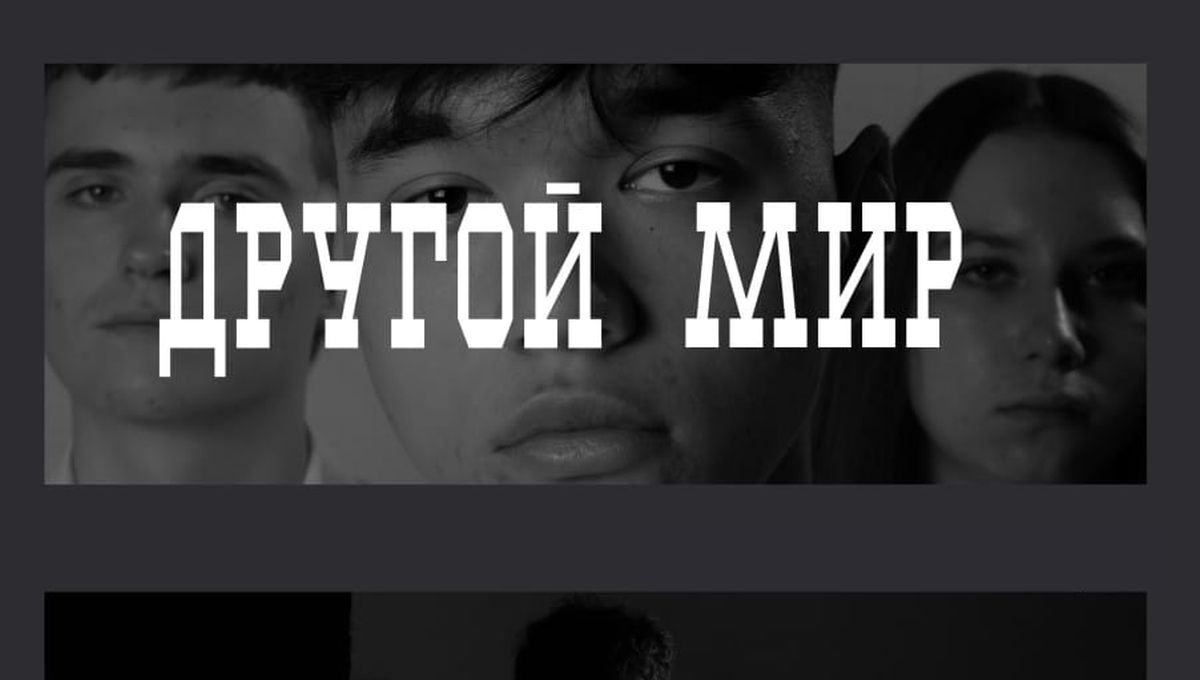 Первокурсники ТОГУ зовут на премьеру концерта «Другой мир. Другой я»