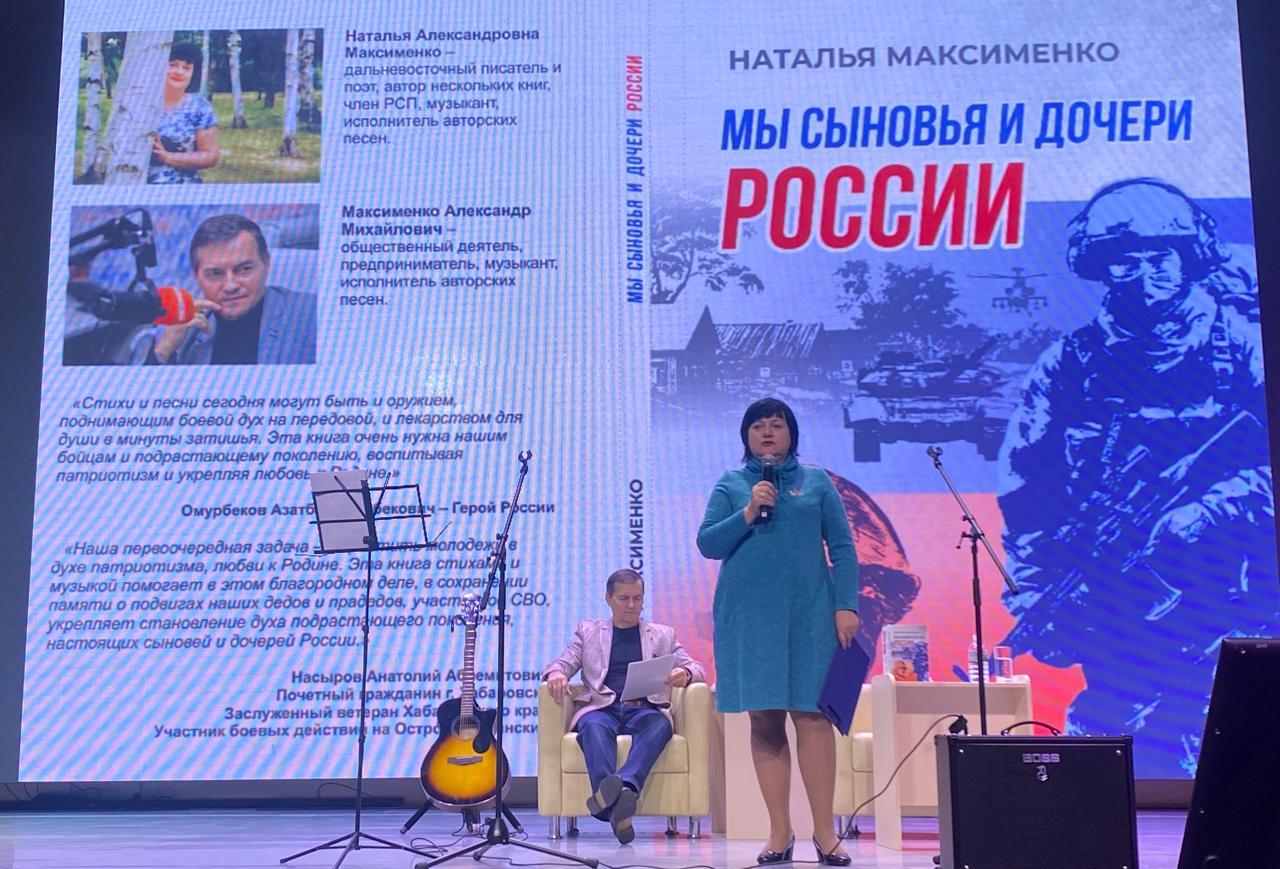 В Хабаровске издали «живую» книгу о героях СВО