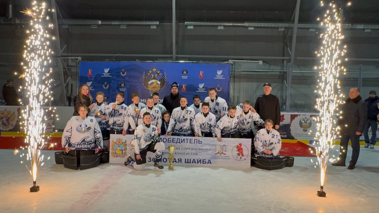 В Хабаровском крае стартовал региональный этап турнира «Золотая шайба»