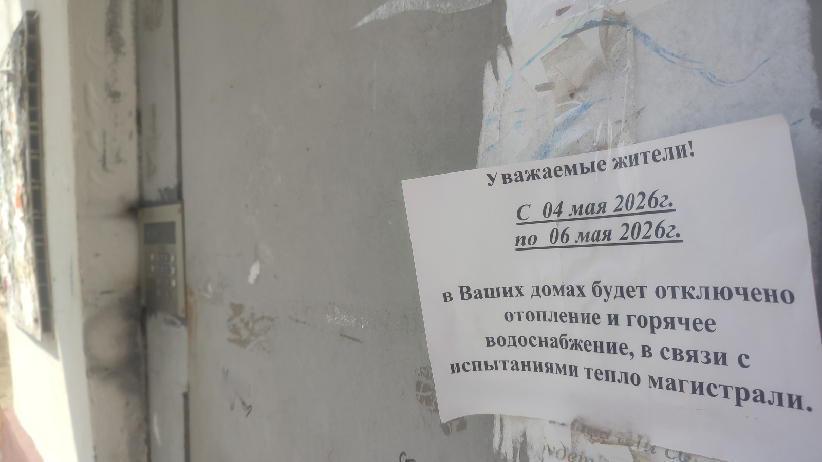 В Хабаровске начались массовые отключения горячей воды