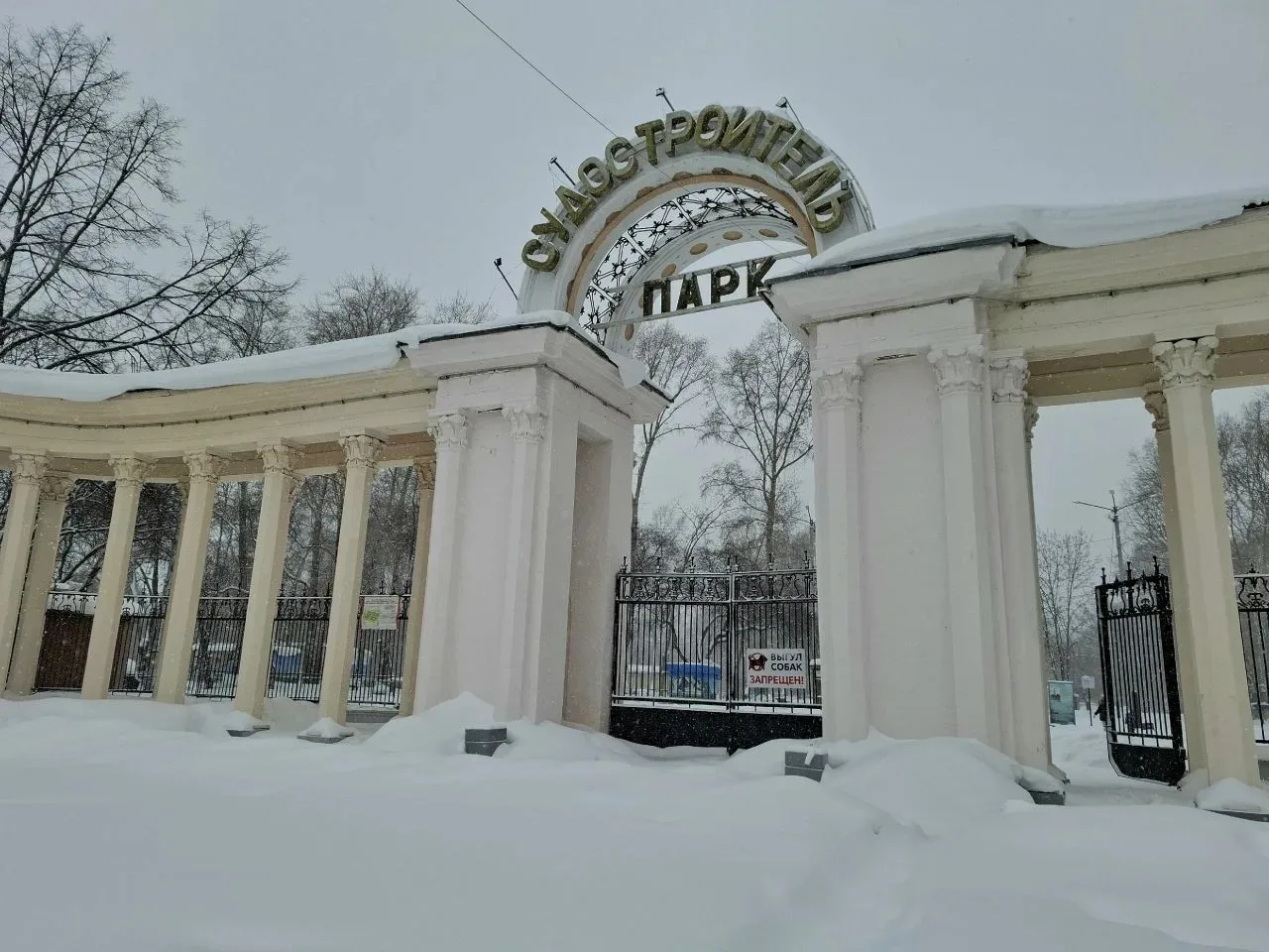 Конкурс идей обновления парка «Судостроитель» объявлен в Комсомольске-на-Амуре