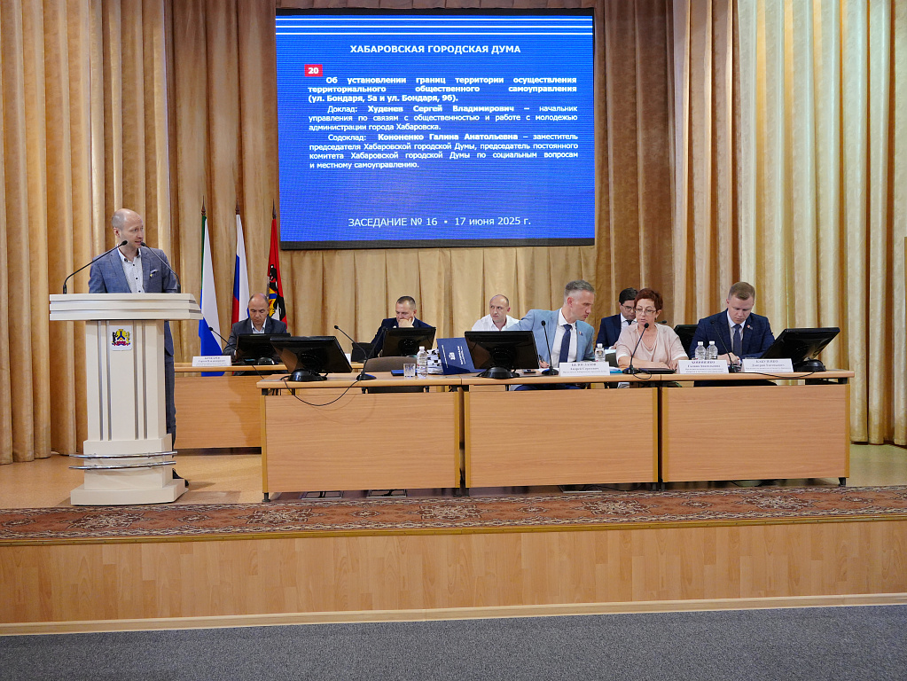 Новые территориальные общественные самоуправления появятся в Хабаровске