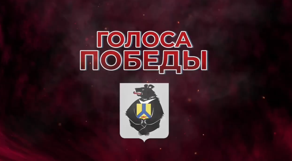 Фестиваль «Голоса Победы» пройдёт в «Платинум Арене» Хабаровска 3 сентября
