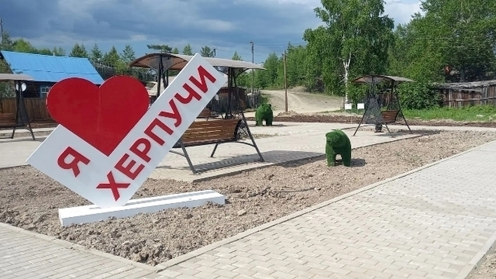 Новый парк разбили в северном посёлке Хабаровского края
