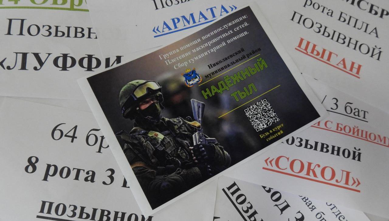 Икона Николая Чудотворца отправится из Николаевска-на-Амуре на фронт 