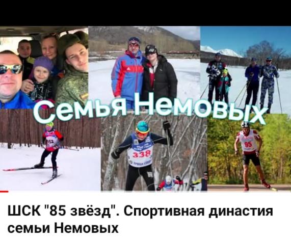 Спортивная семья из Хабаровска победила во всероссийском конкурсе