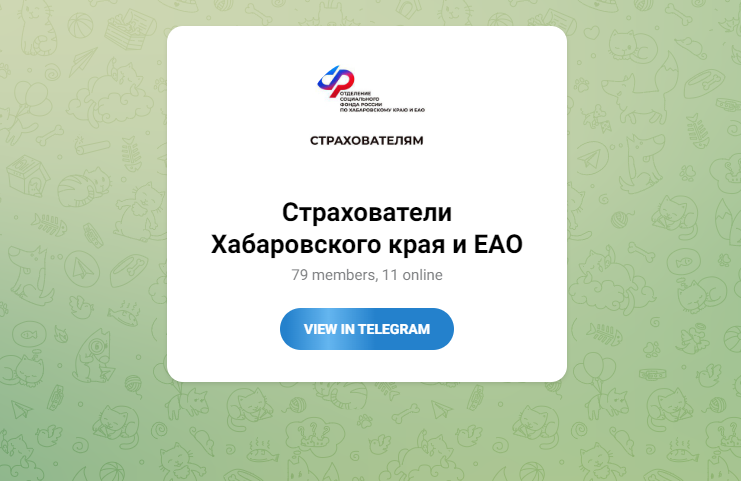 Работодателям из Хабаровского края стало удобнее решать вопросы о страховых выплатах