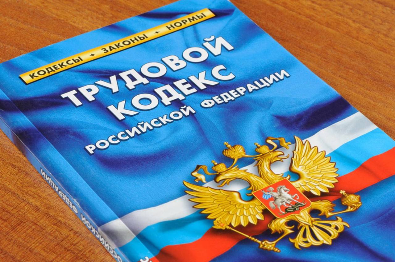 Прокуратура привлекла к ответственности РЖД за работу сотрудников в выходные