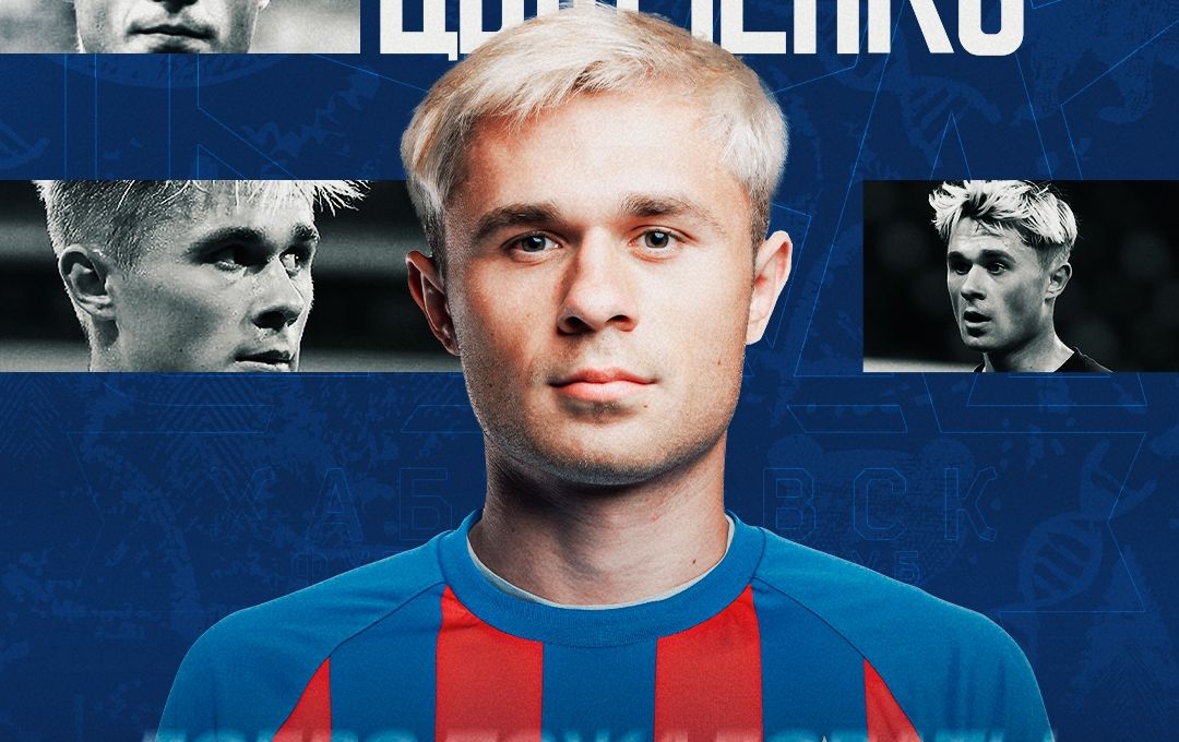 Форвард Цыпченко и вратарь Ботнарь стали игроками ФК «СКА-Хабаровск»