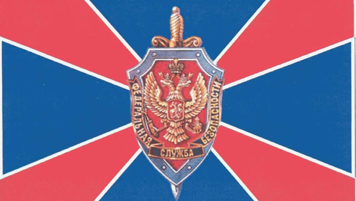 Кадровая служба ФСБ приглашает хабаровчан на работу