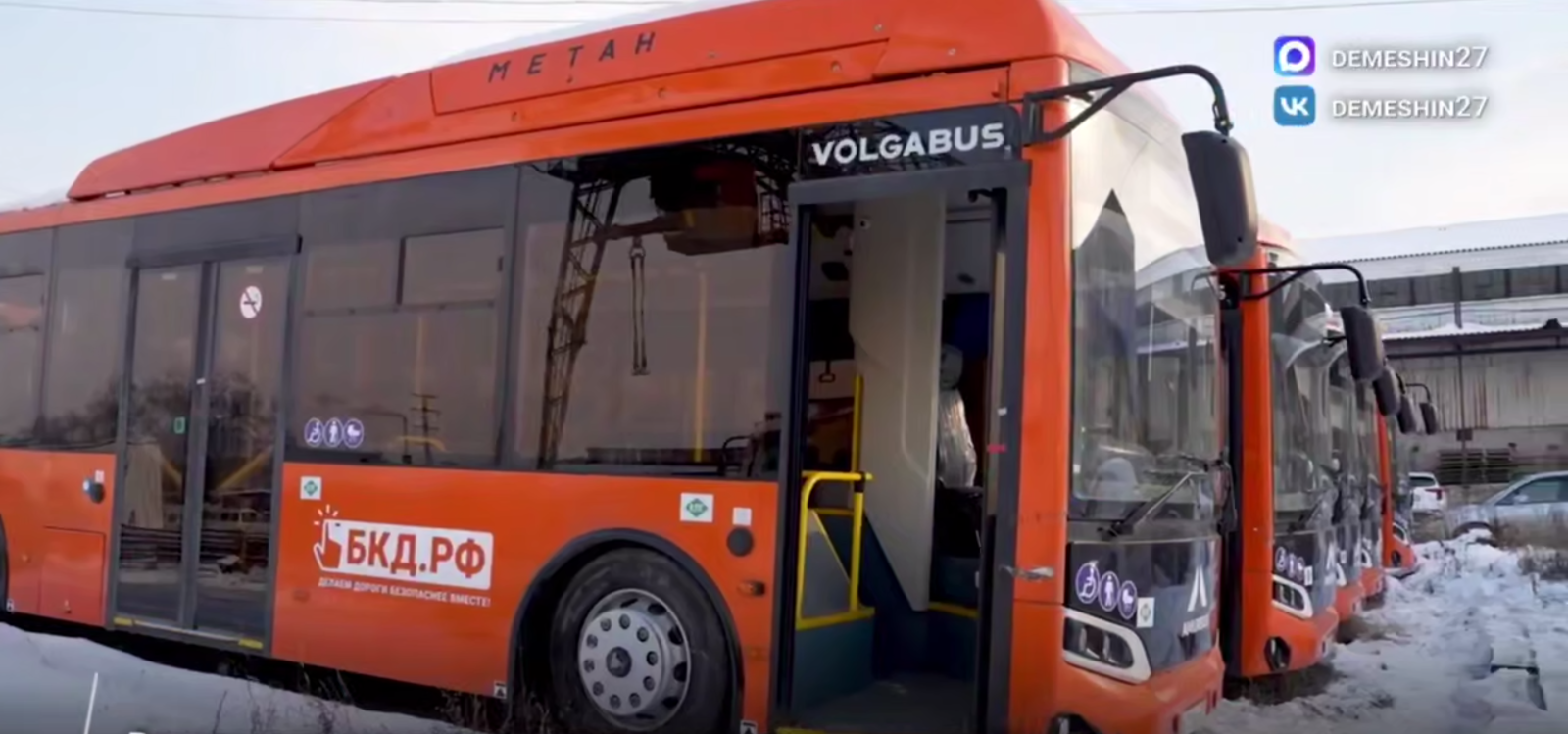 Дмитрий Демешин устроил разнос чиновникам за простой новых автобусов