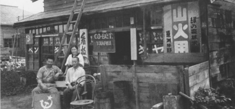 Как хабаровский чиновник строил социализм с японским лицом