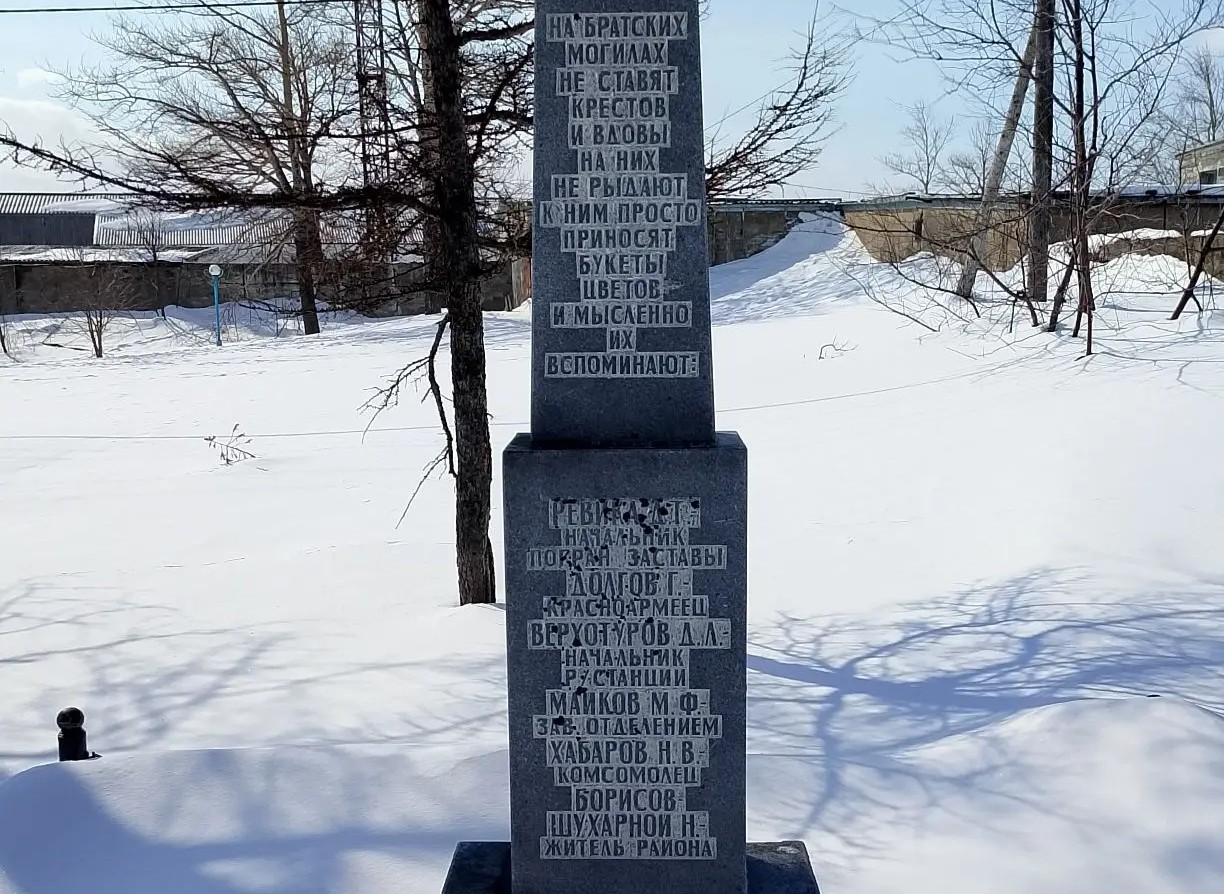Памятник на братской могиле красноармейцев отреставрируют в Чумикане 