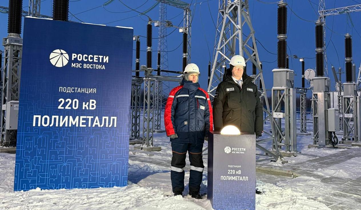 В Хабаровском крае поставлена под напряжение новая магистральная подстанция 