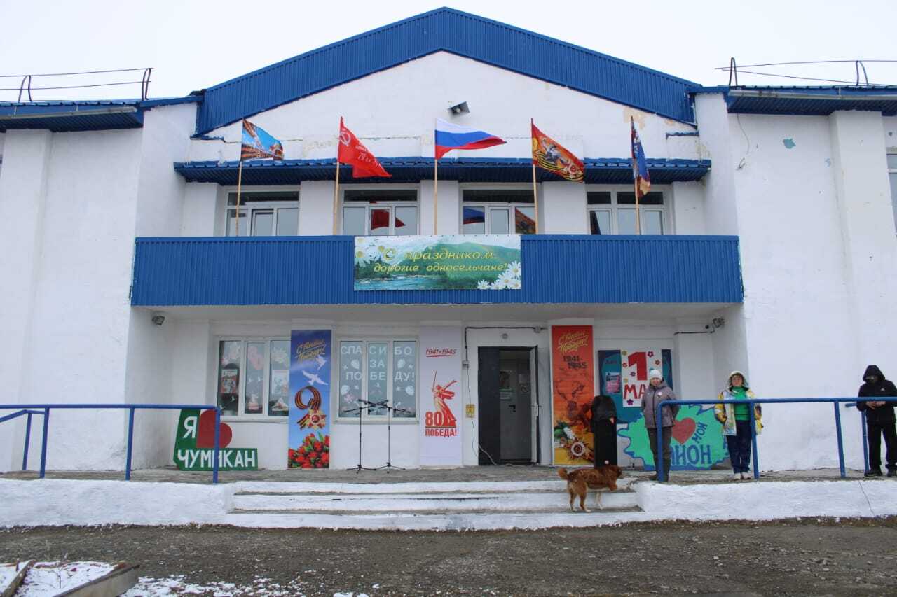 Тугуро-Чумиканский район Хабаровского края отмечает первый столетний юбилей