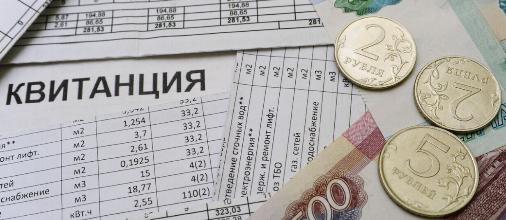 Жители Хабаровского края получили квитанции с большими суммами за ОДН