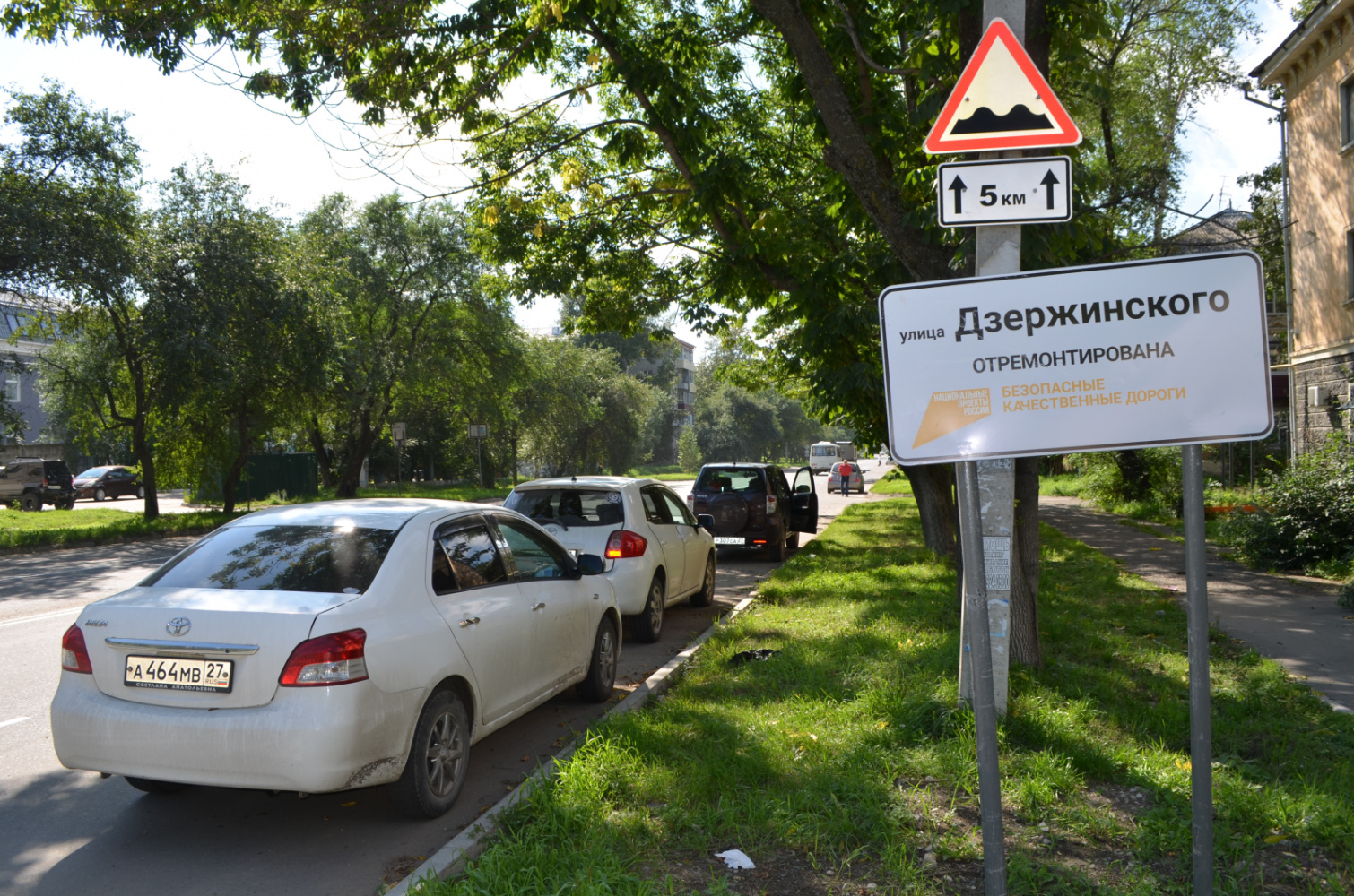 Улицу Дзержинского в Комсомольске-на-Амуре отремонтировали по нацпроекту