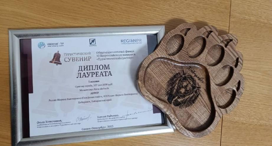  Лапа хабаровского медведя стала лучшим сувениром на всероссийском конкурсе
