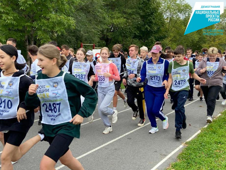 Хабаровчане регистрируются на участие в «Кроссе нации»