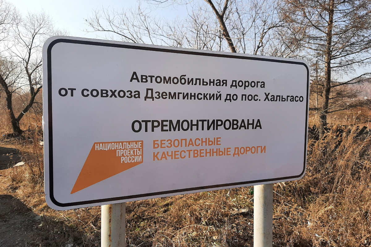 Работы по дорожному нацпроекту завершили в Комсомольске-на-Амуре