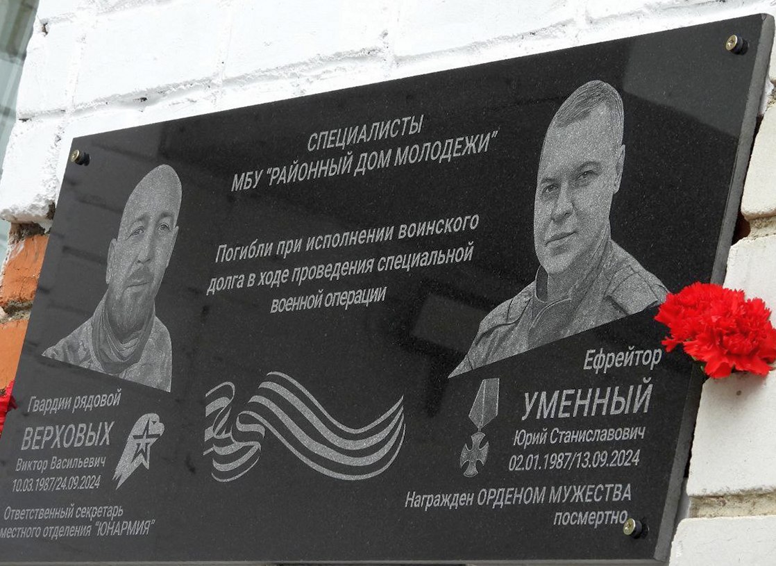 Память участников СВО увековечили в Николаевске-на-Амуре
