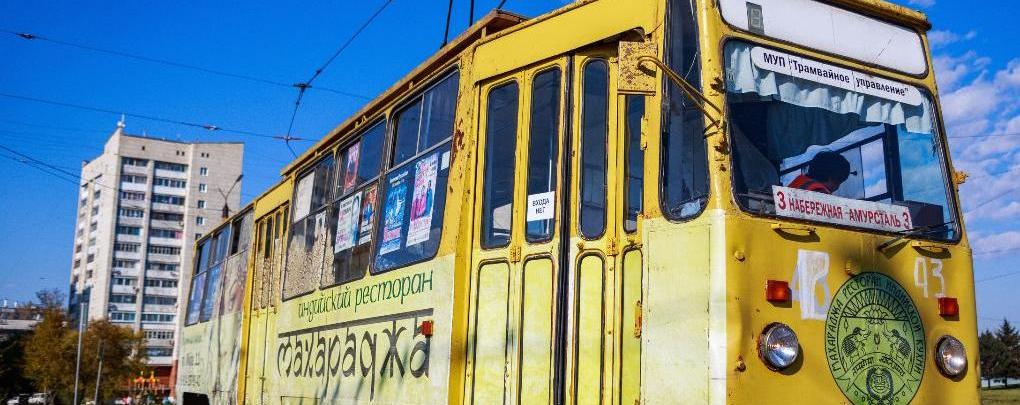 Комсомольские трамваи останутся в своём городе 