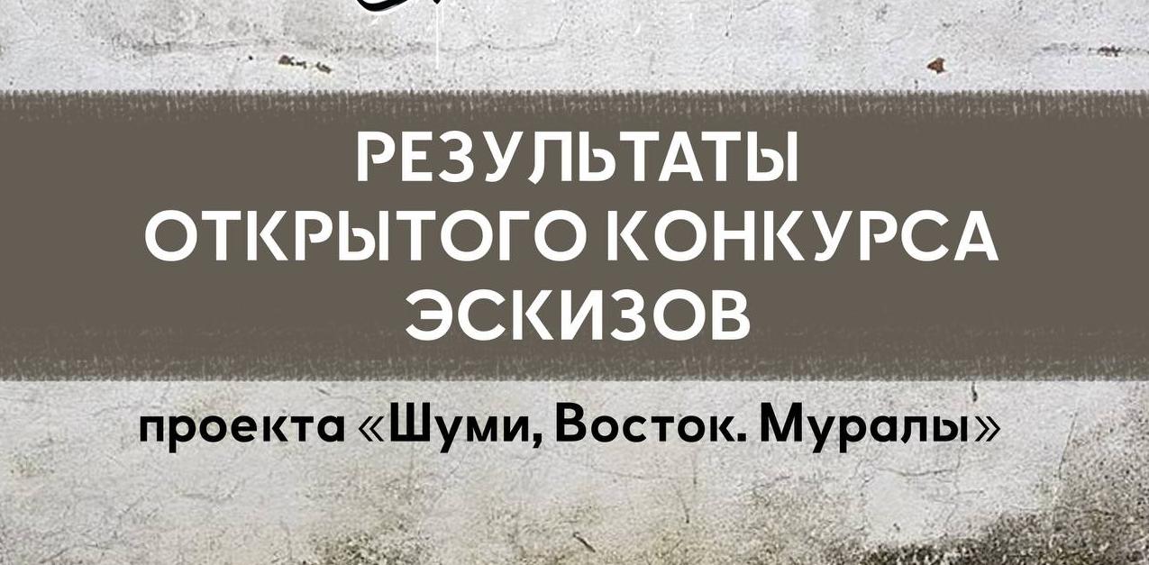 Три дома в Хабаровске украсят музыкальные муралы